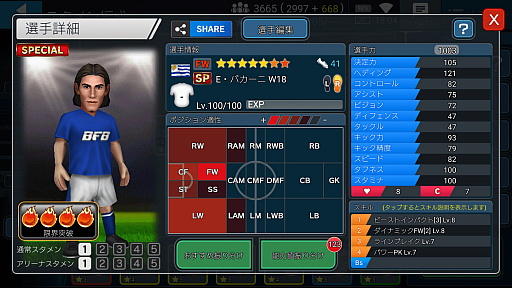 ���������꡼ No.003�Υ���ͥ������ / ��BFB�����ԥ���2.0�ס�2��ǯ��ǰ�����ڡ������7�Ƥ�����