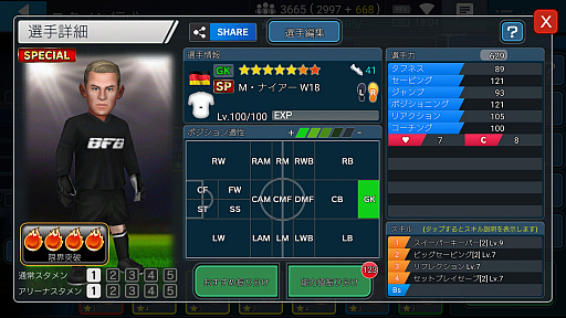 ���������꡼ No.005�Υ���ͥ������ / ��BFB�����ԥ���2.0�ס�2��ǯ��ǰ�����ڡ������7�Ƥ�����