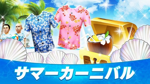 画像ギャラリー No.003のサムネイル画像 / 「BFBチャンピオンズ2.0」,夏にちなんだアイテムを入手できるキャンペーンがスタート