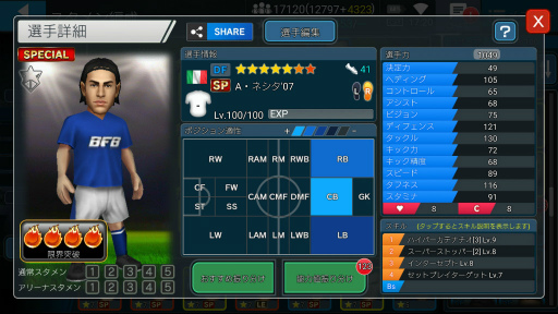 画像ギャラリー No.002のサムネイル画像 / 「BFBチャンピオンズ2.0」,イタリアフェスティバルが8月14日から開催