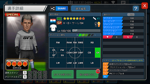 画像ギャラリー No.002のサムネイル画像 / 「BFB チャンピオンズ 2.0」,オランダフェスティバルが開催