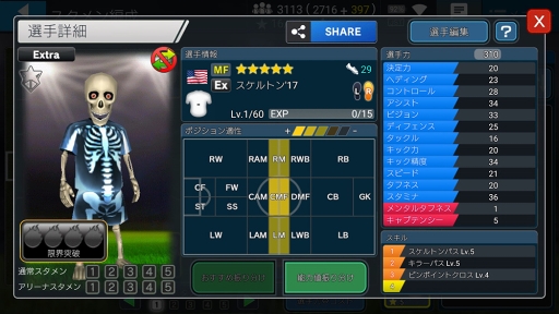 画像ギャラリー No.001のサムネイル画像 / 「BFB チャンピオンズ 2.0」,ドラキュラやスケルトンが登場するハロウィンキャンペーンを開催