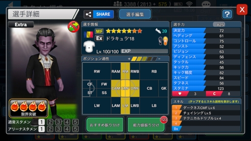 画像ギャラリー No.002のサムネイル画像 / 「BFB チャンピオンズ 2.0」,ドラキュラやスケルトンが登場するハロウィンキャンペーンを開催