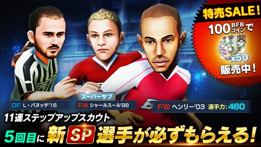 画像ギャラリー No.008のサムネイル画像 / 「BFB チャンピオンズ 2.0」,ドラキュラやスケルトンが登場するハロウィンキャンペーンを開催