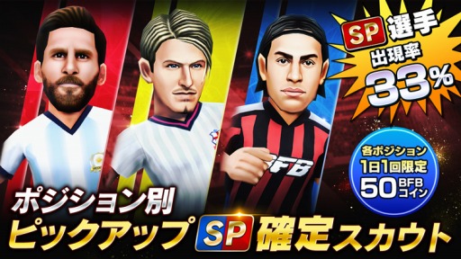 画像ギャラリー No.004のサムネイル画像 / 「BFBチャンピオンズ2.0」,日本代表新メンバーを含む41選手が参戦