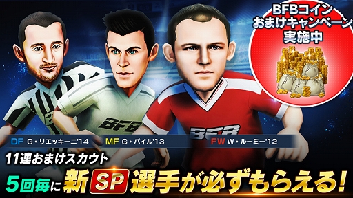 ���������꡼ No.004�Υ���ͥ������ / ��BFB�����ԥ���2.0�ס����󥿤�ȥʥ���������Ȥ����о�����ꥹ�ޥ������ڡ��󤬳���