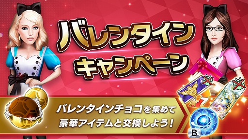 画像ギャラリー No.002のサムネイル画像 / 「BFBチャンピオンズ2.0」,新機能「覚醒」を追加するアップデートを実施。バレンタインキャンペーンの開催も