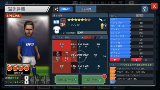 画像ギャラリー No.003のサムネイル画像 / 「BFBチャンピオンズ2.0」の3周年大感謝イベント第2弾が本日スタート