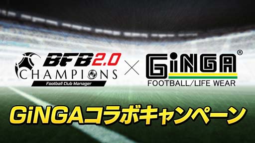 ꡼ No.001Υͥ / BFBԥ2.0סݡĥ֥ɡGiNGAפȤΥܥڡ󤬳