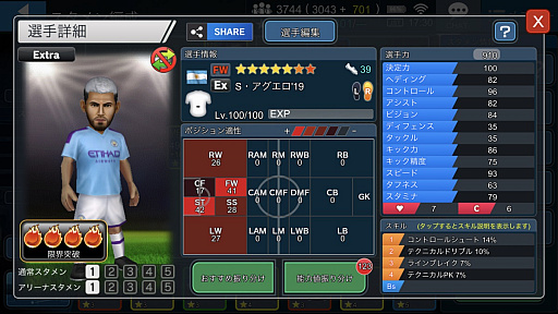 画像ギャラリー No.003のサムネイル画像 / 「BFBチャンピオンズ2.0」がマンチェスター・シティFCとのコラボを実施