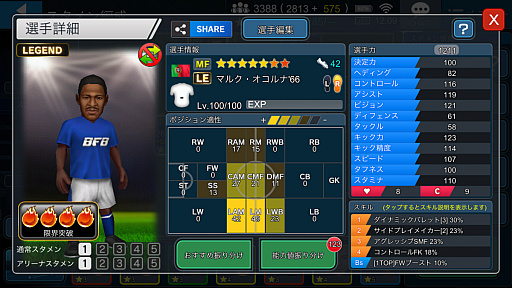 画像ギャラリー No.003のサムネイル画像 / 「BFBチャンピオンズ2.0」,新たな大会「Ultimate Championship」が開催。記念のキャンペーンも実施中