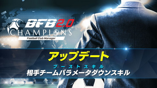画像ギャラリー No.001のサムネイル画像 / 「BFBチャンピオンズ2.0」,新ブーストスキルを追加するアップデート実施