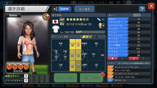 画像ギャラリー No.003のサムネイル画像 / 「BFBチャンピオンズ2.0」,新ブーストスキルを追加するアップデート実施