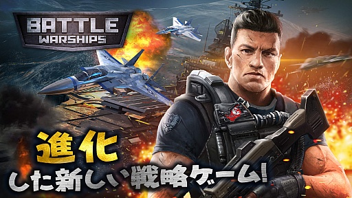 ꡼ No.005 | 凉ȥƥBattle WarshipsAndroidǤ53꡼