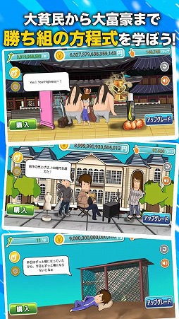 家なき男〜同情するなら家をくれ!〜