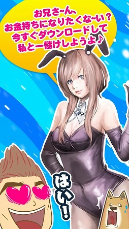 家なき男〜同情するなら家をくれ!〜