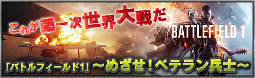 画像ギャラリー No.022のサムネイル画像 / これが第一次世界大戦だ:「バトルフィールド1」〜めざせ!ベテラン兵士〜 第4回:ベヒモス&マップ編