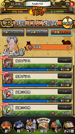 画像ギャラリー No.005のサムネイル画像 / 「NARUTO-ナルト- 疾風伝 ナルティメット ブレイジング」,リリース1周年記念の全世界同時キャンペーンが開催