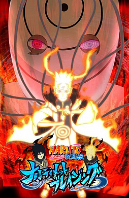 画像ギャラリー No.007のサムネイル画像 / 「NARUTO-ナルト- 疾風伝 ナルティメット ブレイジング」,リリース1周年記念の全世界同時キャンペーンが開催