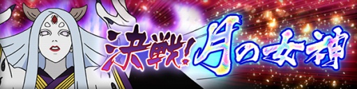 ꡼ No.011 | NARUTO ʥƥå ֥쥤󥰡סڥ䤬о줹ַνפ򳫺