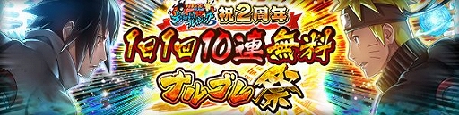 ꡼ No.004Υͥ / NARUTO ʥƥå ֥쥤󥰡ס2ǯǰڡ󤬳