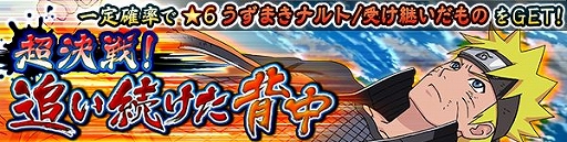 ꡼ No.009Υͥ / NARUTO ʥƥå ֥쥤󥰡ס2ǯǰڡ󤬳