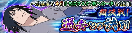 ꡼ No.010Υͥ / NARUTO ʥƥå ֥쥤󥰡ס2ǯǰڡ󤬳