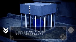 ひとよ、汝が罪の 第4話 緋色は夢む