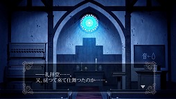 ひとよ、汝が罪の 第4話　緋色は夢む