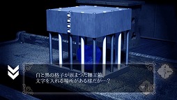 ひとよ、汝が罪の 第4話　緋色は夢む