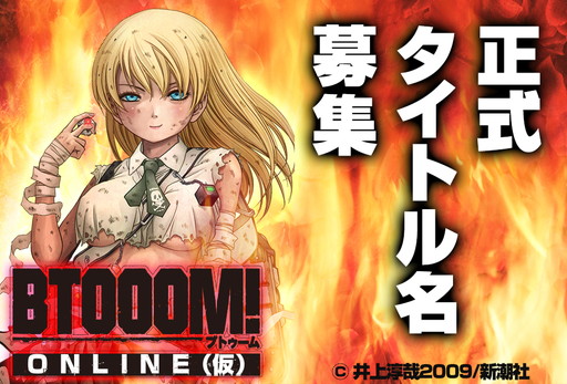 ꡼ No.001 | BTOOOM饤ʲˡפȥ礹褬