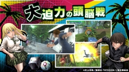 画像ギャラリー No.002のサムネイル画像 / 「BTOOOM!オンライン」が配信開始。対戦フィールド「市街地」「監獄」を実装