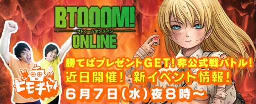 ꡼ No.001Υͥ / BTOOOM!饤׿٥ȤƤӡͥԸ