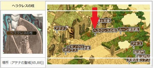 画像ギャラリー No.001のサムネイル画像 / 「エンジェル戦記」ヘラクレス交換イベントを実施。新PDアイテムが登場