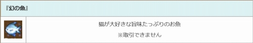 画像ギャラリー No.001のサムネイル画像 / 「エンジェル戦記」,ニャンダフルイベントに新たな猫PDやアイテムを追加