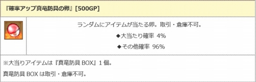 画像ギャラリー No.007のサムネイル画像 / 「エンジェル戦記」,ニャンダフルイベントに新たな猫PDやアイテムを追加