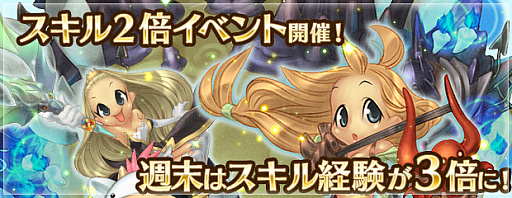 画像ギャラリー No.001のサムネイル画像 / 「エンジェル戦記」,スキル経験値2倍イベント開催&「忍犬嵐丸の卵」販売開始