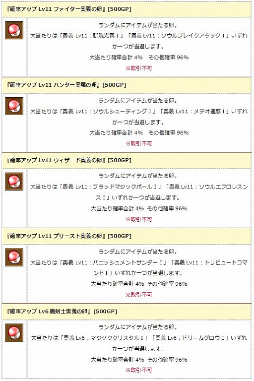 画像ギャラリー No.007のサムネイル画像 / 「エンジェル戦記」,スキル経験値2倍イベント開催&「忍犬嵐丸の卵」販売開始