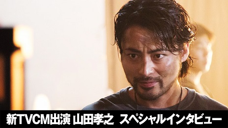 画像ギャラリー No.001のサムネイル画像 / PS4版「コール オブ デューティ インフィニット・ウォーフェア」山田孝之さんが出演するCMのメイキング&インタビュー映像が公開