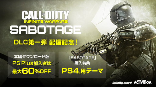 画像ギャラリー No.004のサムネイル画像 / 「コール オブ デューティ インフィニット・ウォーフェア」のDLC第1弾が配信開始
