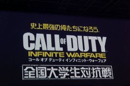 画像ギャラリー No.001のサムネイル画像 / 「コール オブ デューティ インフィニット・ウォーフェア」全国大学生対抗戦の決勝大会をレポート。俳優の山田孝之さんがゲストで登壇