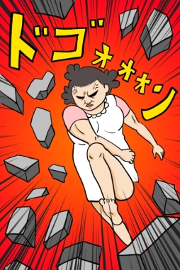 妻出没注意!/鬼妻の恐怖から逃げきれ!