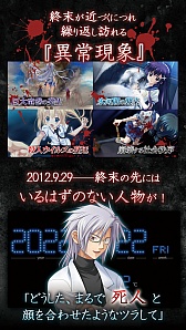 画像ギャラリー No.003のサムネイル画像 / 終末系恋愛ADV「終わる世界とバースデイ」,iOS版がApp Storeで配信スタート