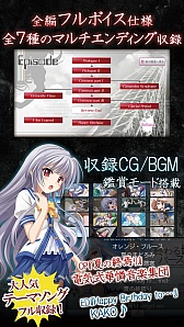 画像ギャラリー No.004のサムネイル画像 / 終末系恋愛ADV「終わる世界とバースデイ」,iOS版がApp Storeで配信スタート