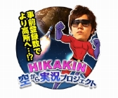 ���������꡼ No.006�Υ���ͥ������ / �ֶ������ϤΥ������Υ��׻�����Ͽ��18�������ˡ�20��ã�����ɲ��󽷤����