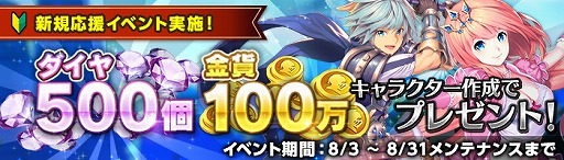 画像ギャラリー No.005のサムネイル画像 / 「空と大地のクロスノア」,初となる大型アップデート“光と闇の聖杯”を実施
