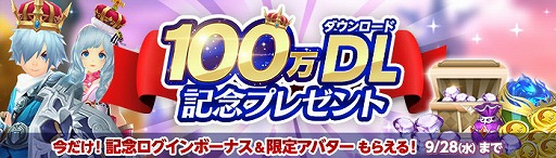 画像ギャラリー No.002のサムネイル画像 / 「空と大地のクロスノア」,100万DL突破記念キャンペーンを開催