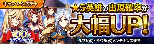 画像ギャラリー No.003のサムネイル画像 / 「空と大地のクロスノア」,100万DL突破記念キャンペーンを開催