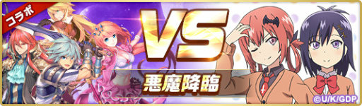 画像ギャラリー No.004のサムネイル画像 / 「空と大地のクロスノア」×「ガヴリールドロップアウト」コラボが開催中