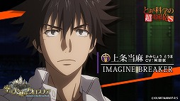 画像ギャラリー No.004のサムネイル画像 / 「空と大地のクロスノア」,“とある科学の超電磁砲S”コラボが5月17日開始